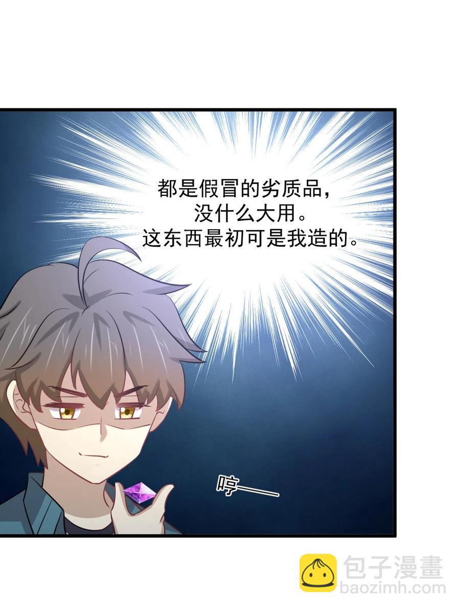 第256话 偶遇宫月10