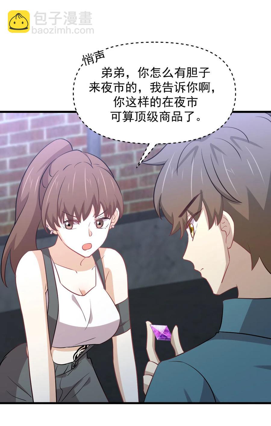 第256话 偶遇宫月11