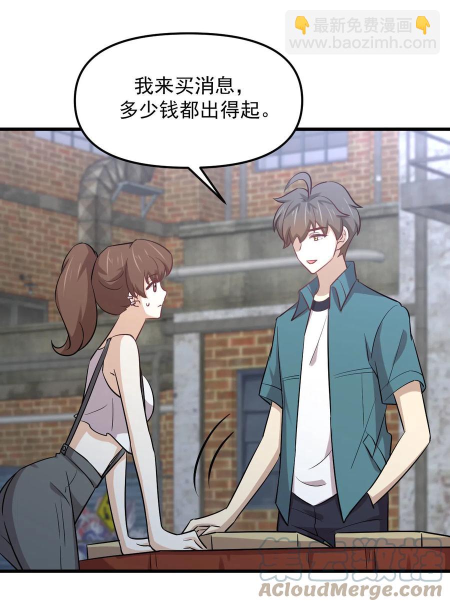 第256话 偶遇宫月12
