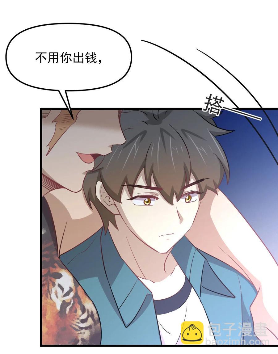 第256话 偶遇宫月13