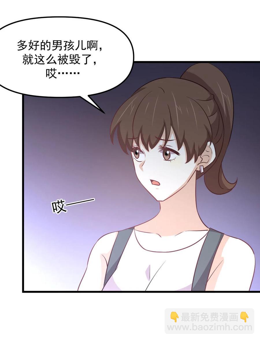第256话 偶遇宫月17
