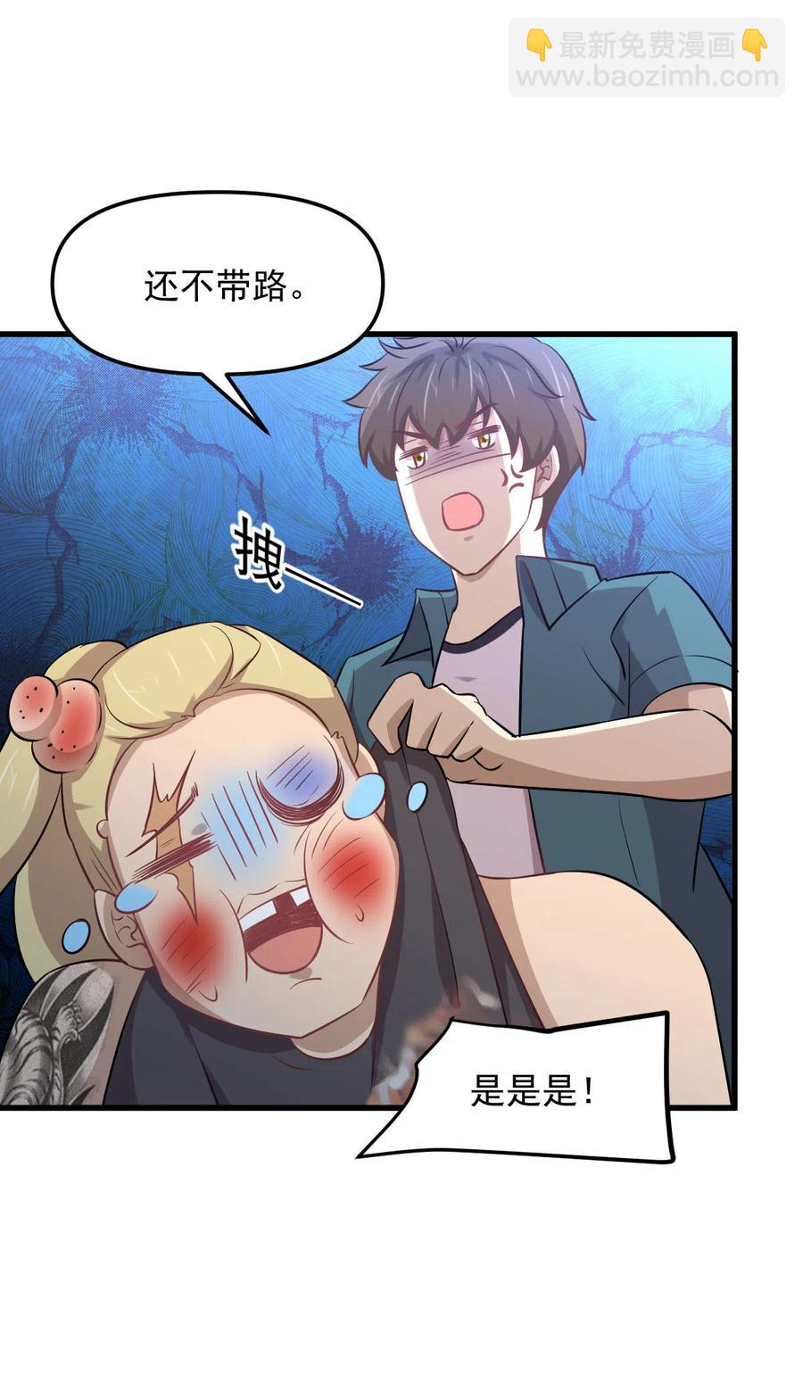 第256话 偶遇宫月32