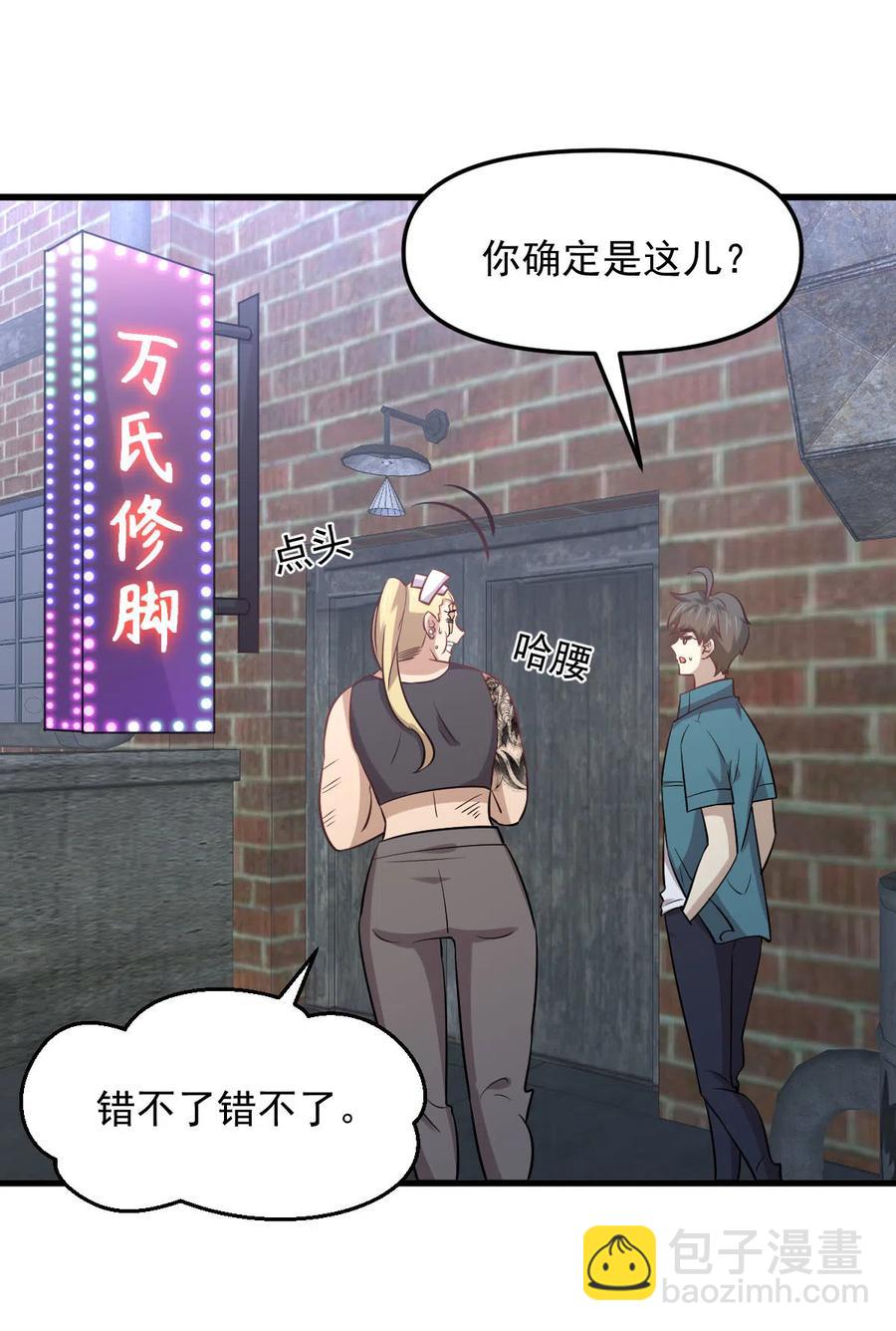 第256话 偶遇宫月34