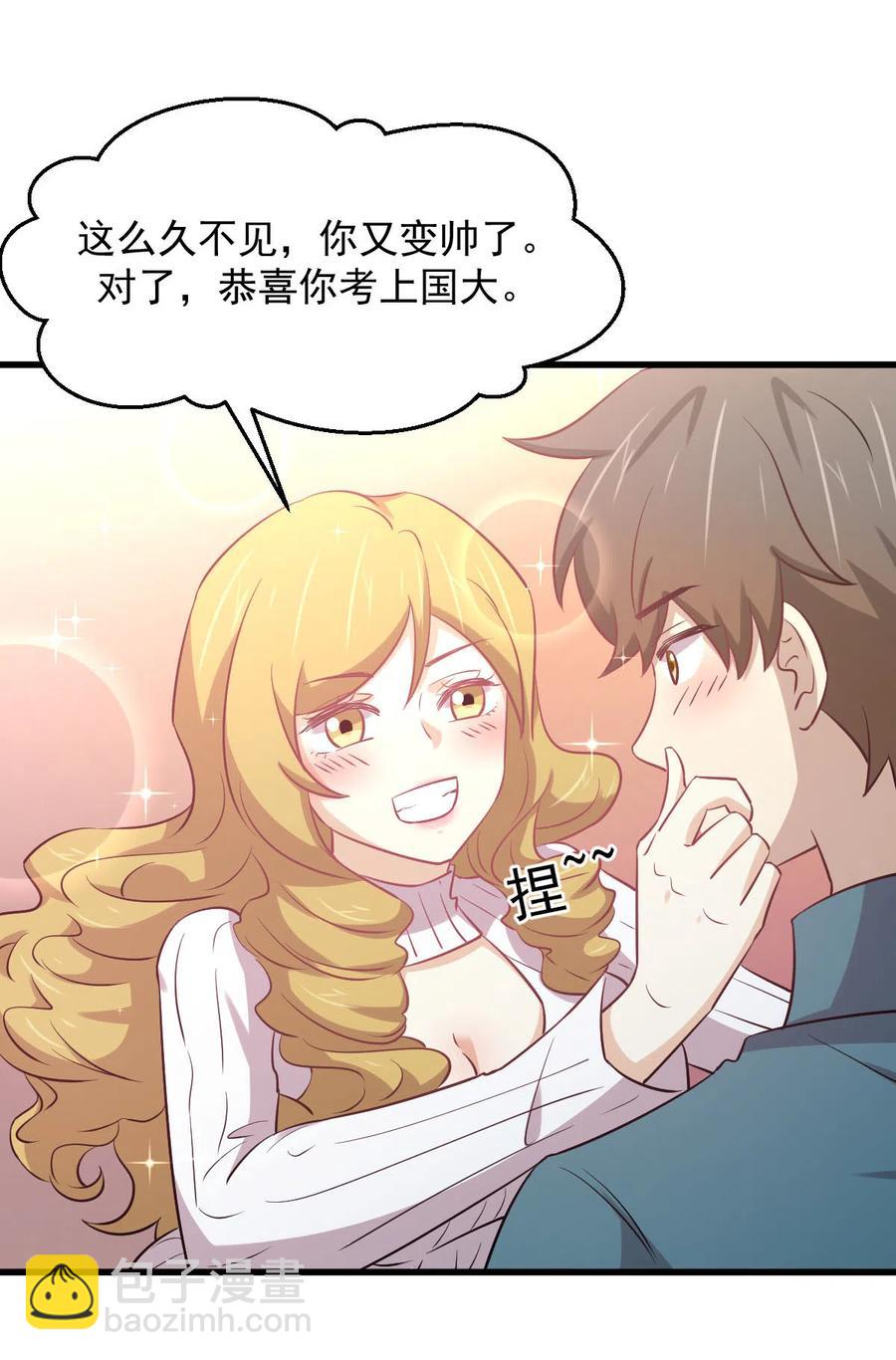 第256话 偶遇宫月41
