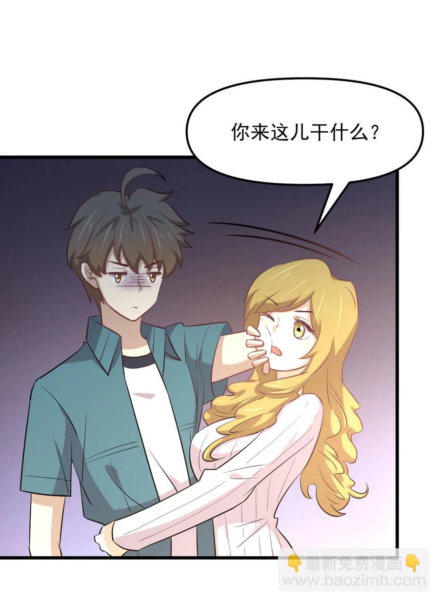 第256话 偶遇宫月46