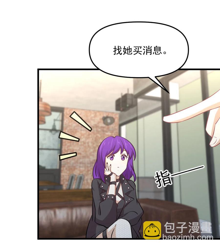 第256话 偶遇宫月51