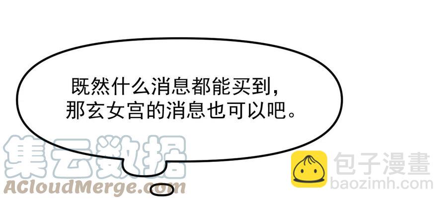 第256话 偶遇宫月6