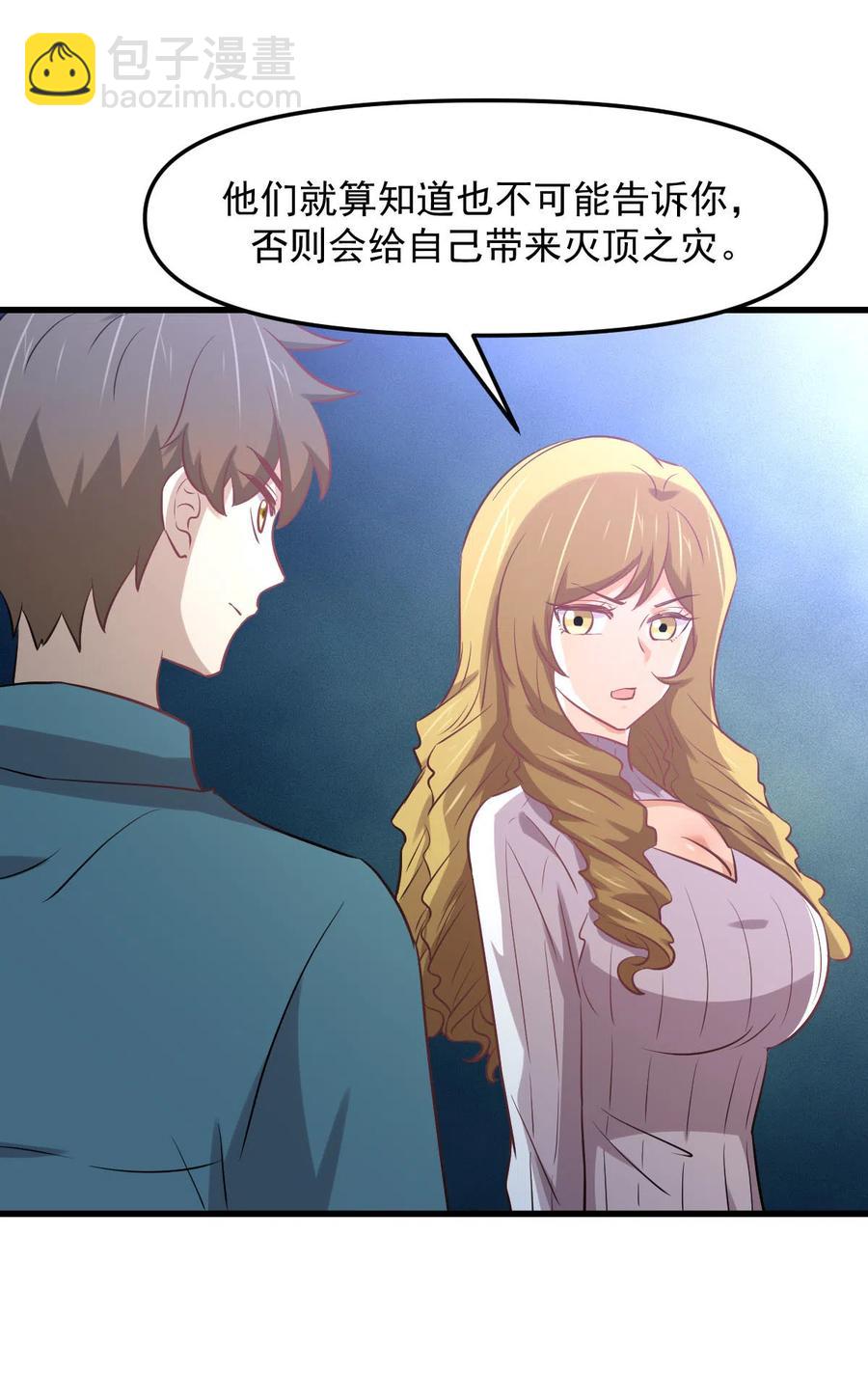 第256话 偶遇宫月62