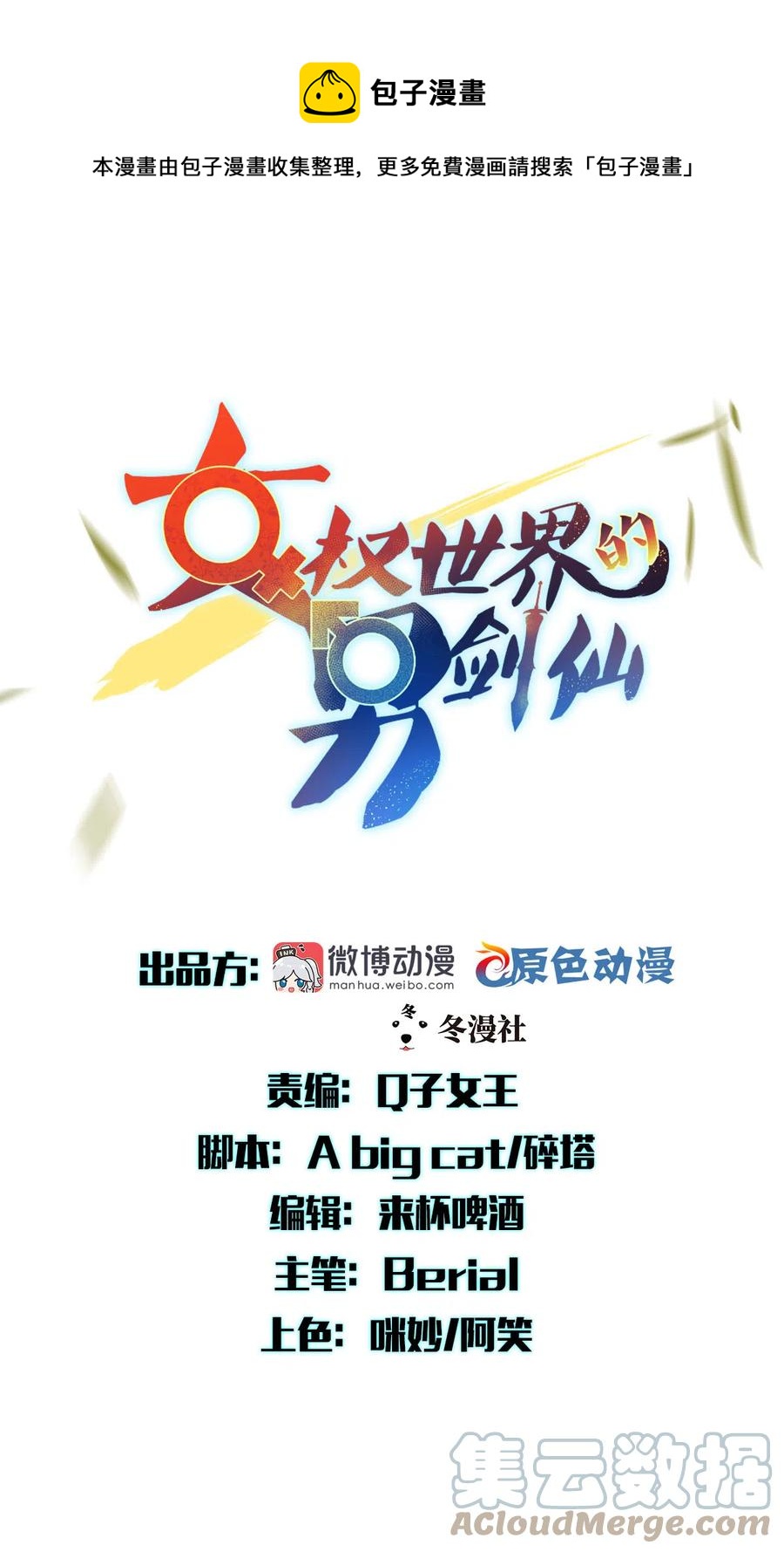第257话 宫家流放地0