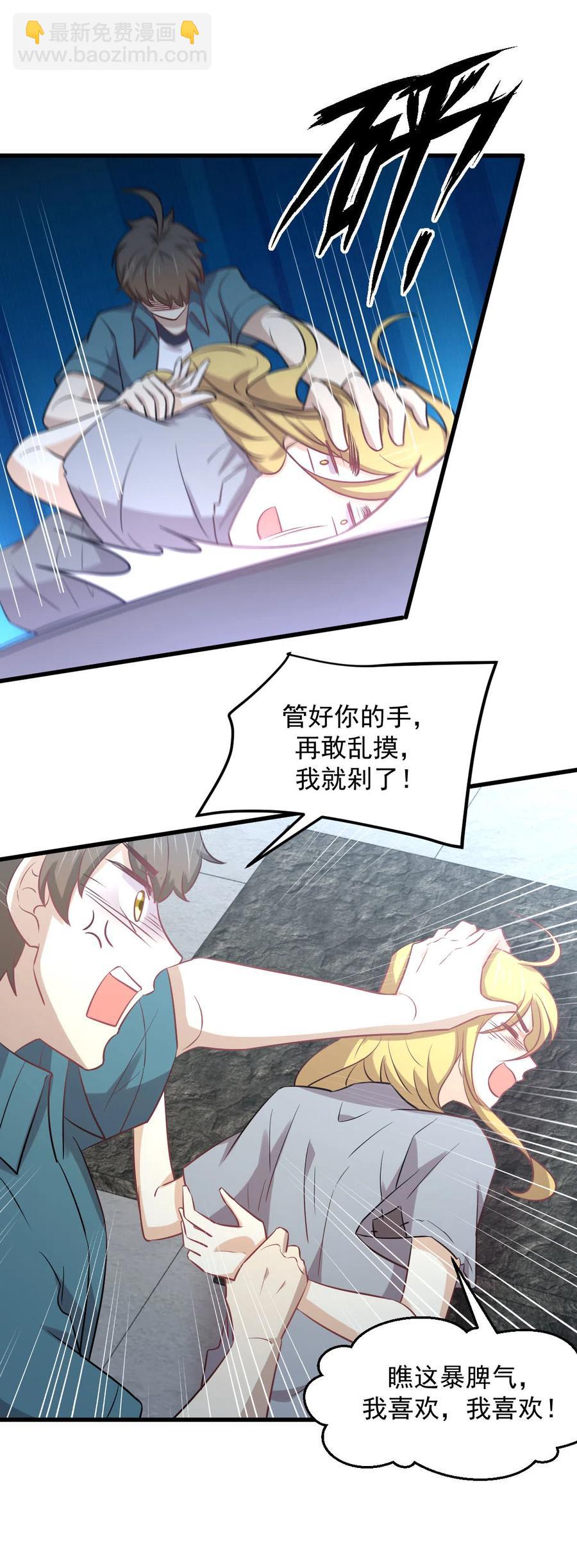第257话 宫家流放地10