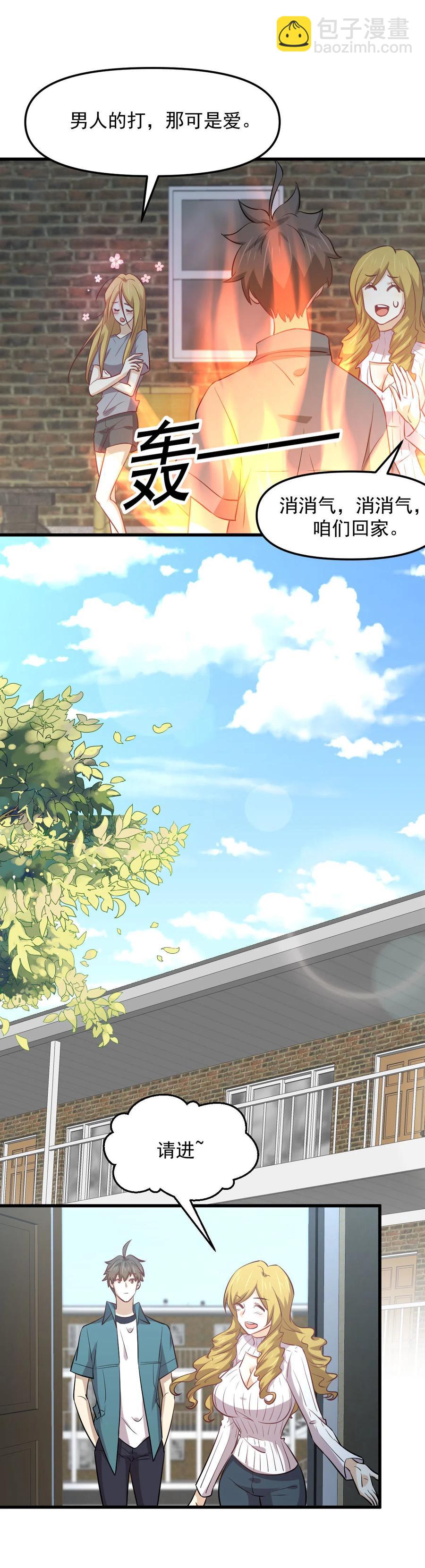 第257话 宫家流放地13