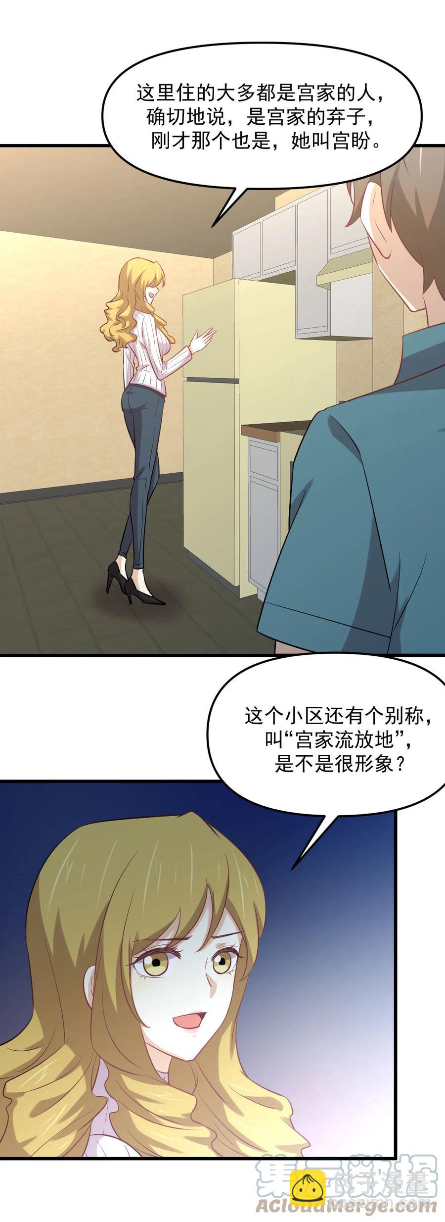 第257话 宫家流放地15