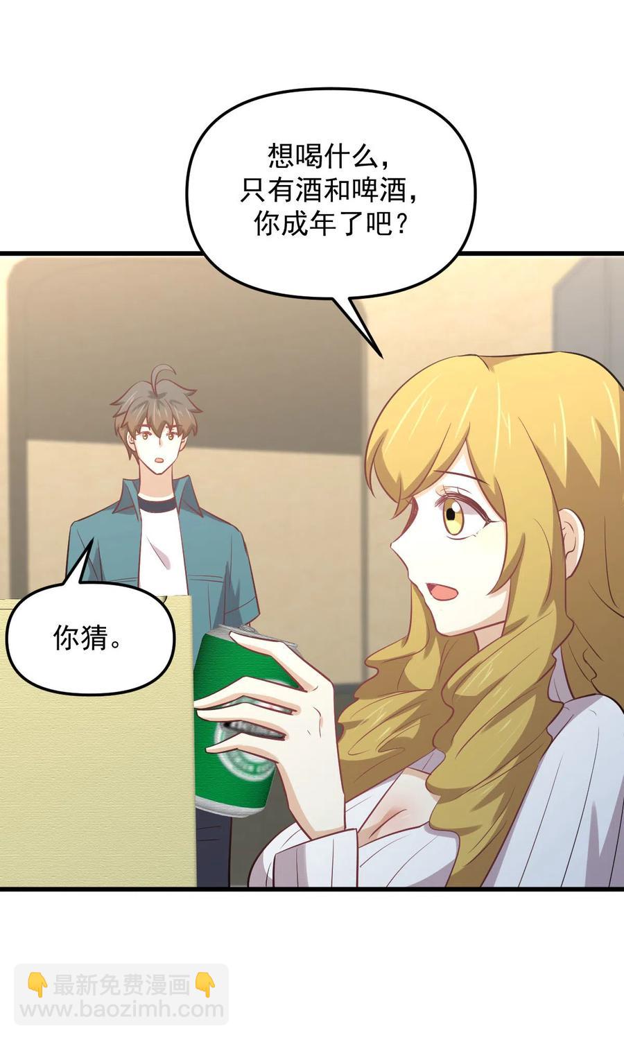 第257话 宫家流放地16