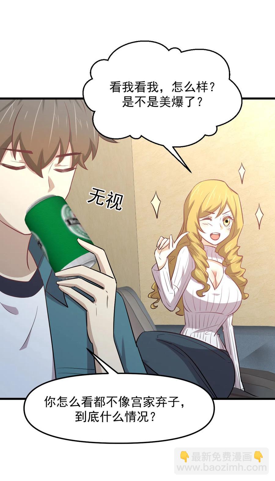 第257话 宫家流放地20