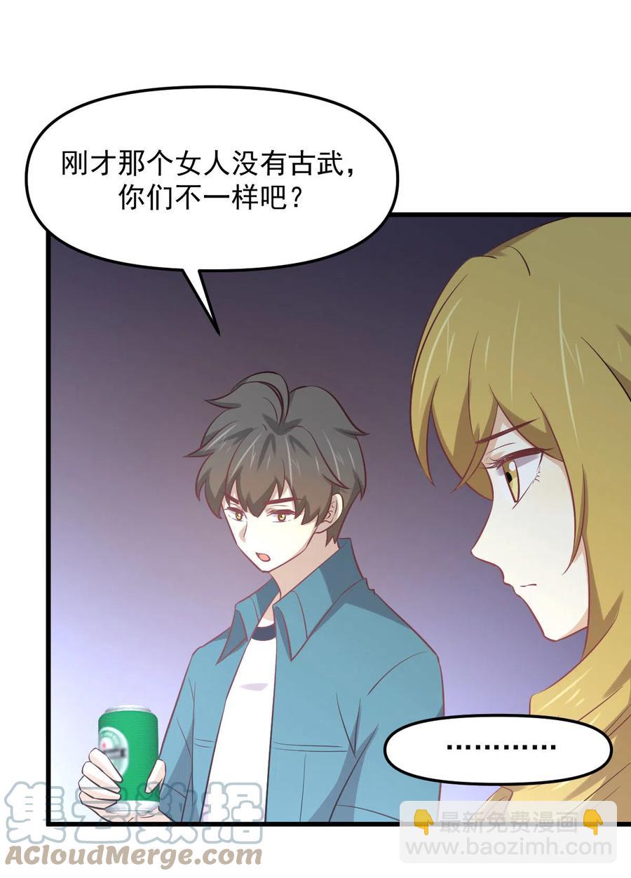 第257话 宫家流放地21