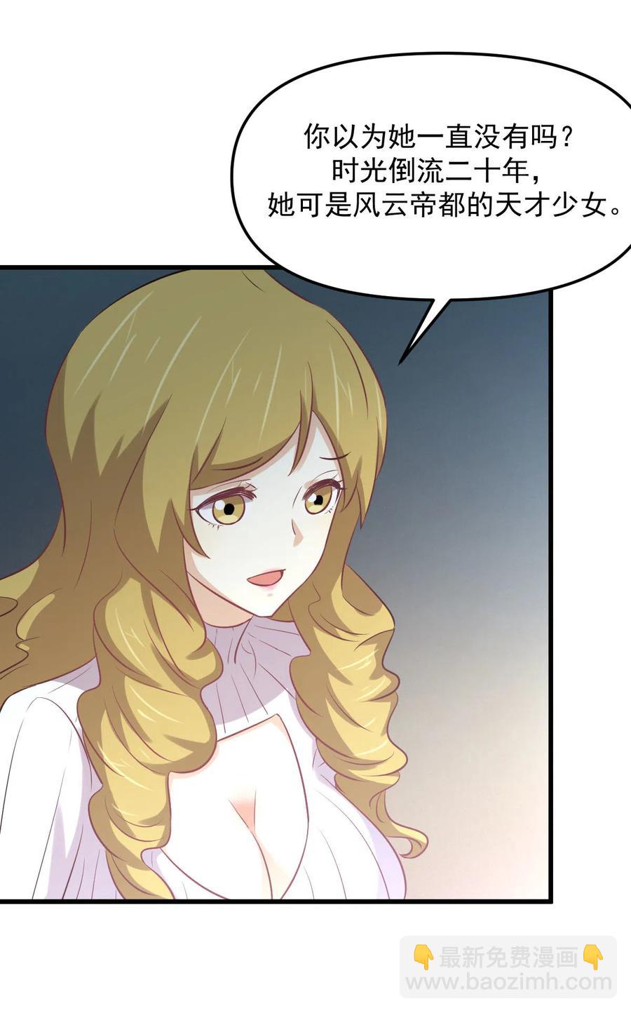 第257话 宫家流放地22