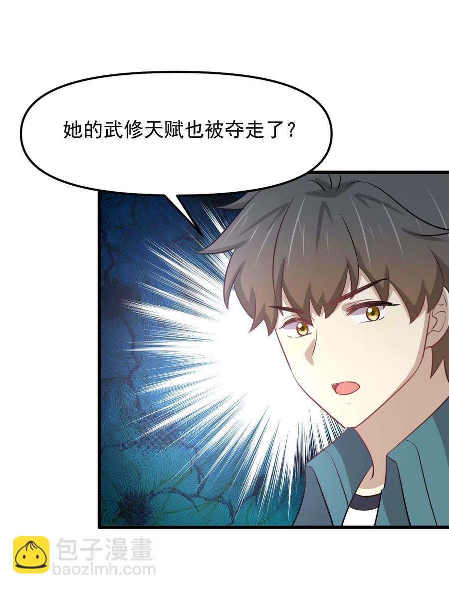 第257话 宫家流放地23