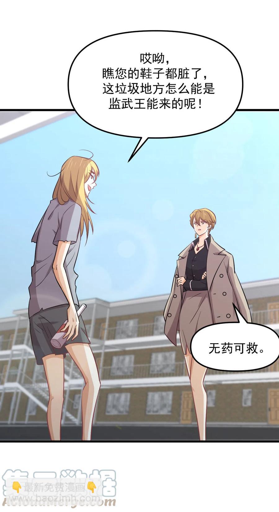 第257话 宫家流放地30