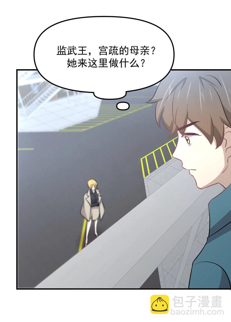 第257话 宫家流放地31