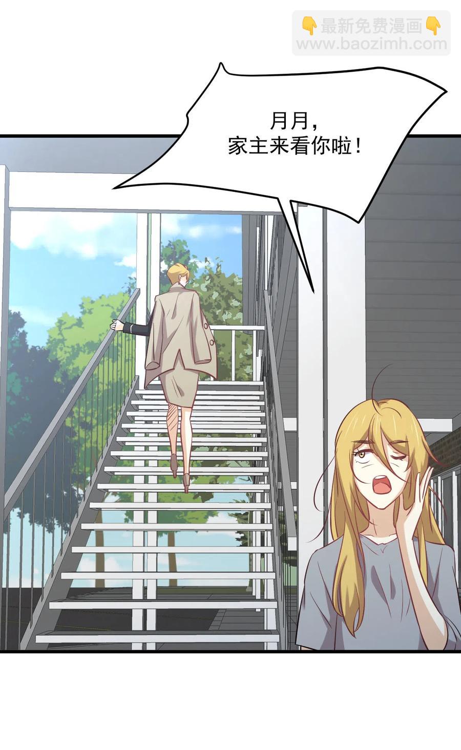第257话 宫家流放地32