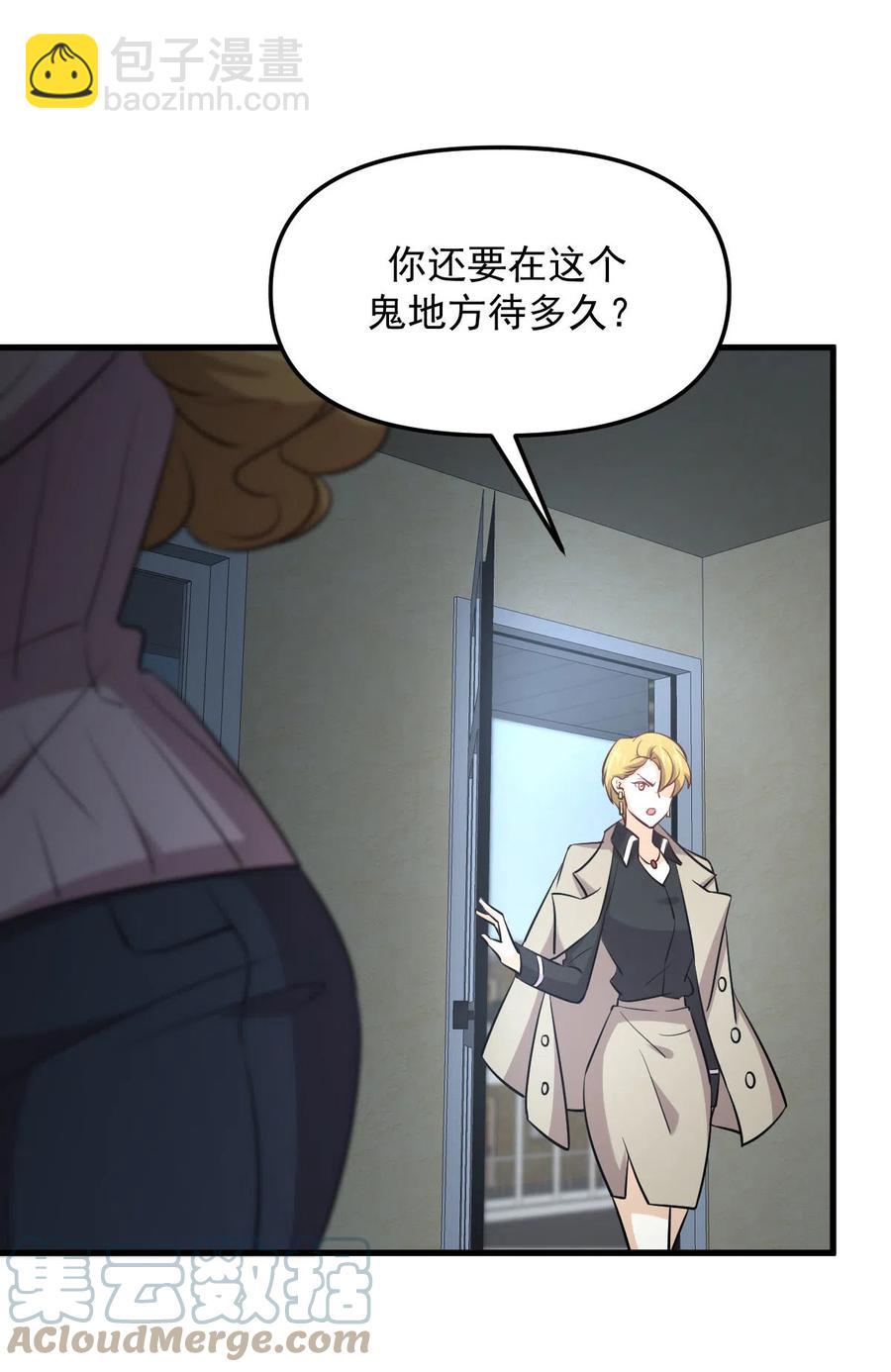 第257话 宫家流放地36