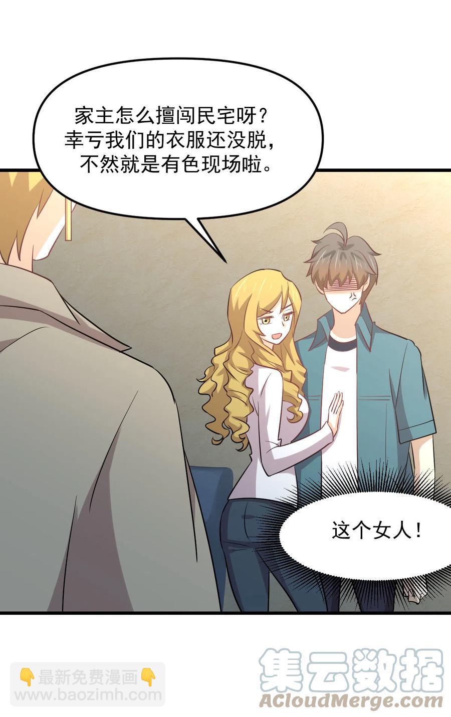 第257话 宫家流放地39