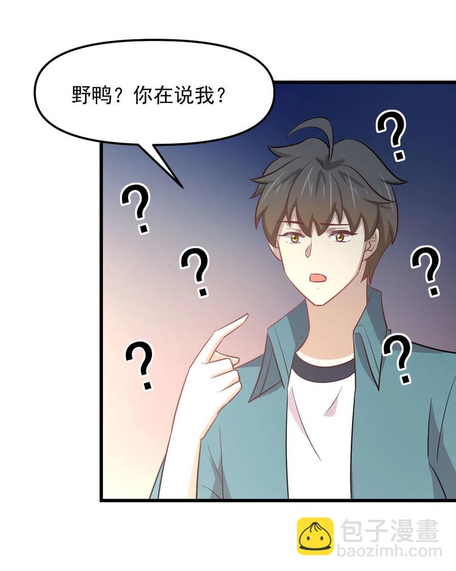 第257话 宫家流放地51