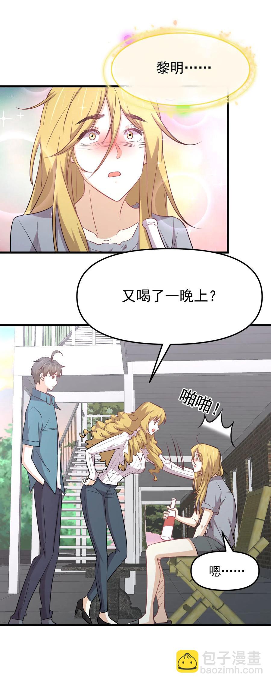 第257话 宫家流放地7