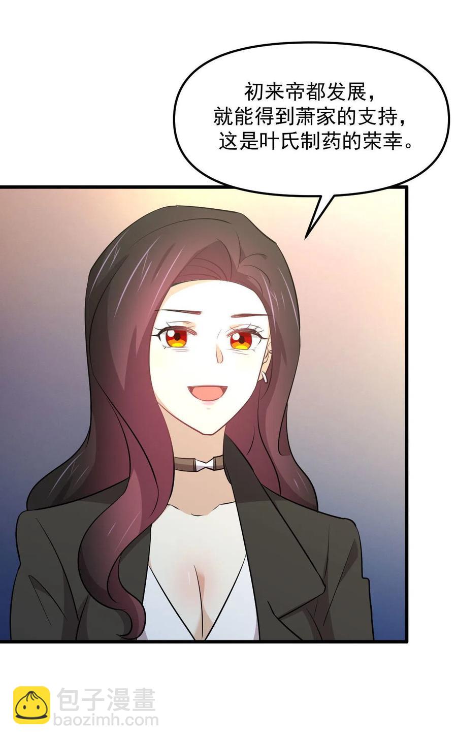 第265话 萧、叶合作7