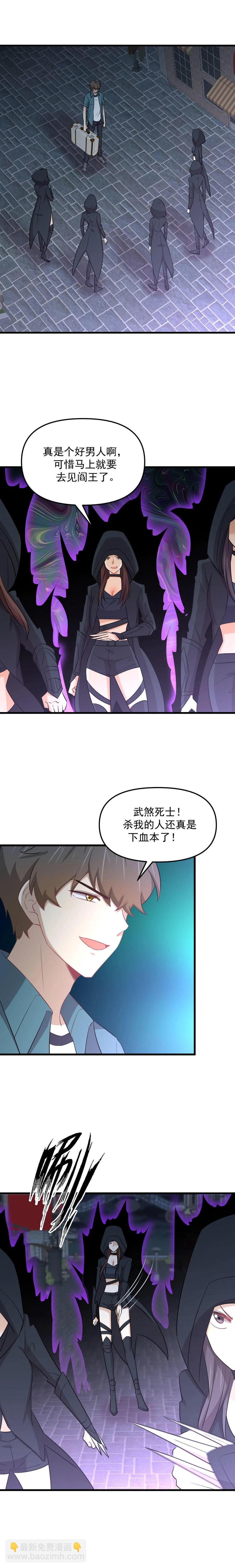 第266话 突出重围1