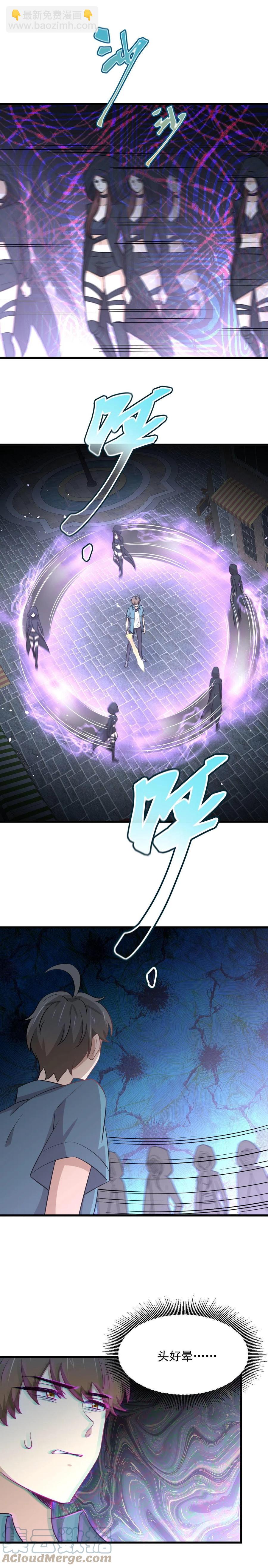 第266话 突出重围4