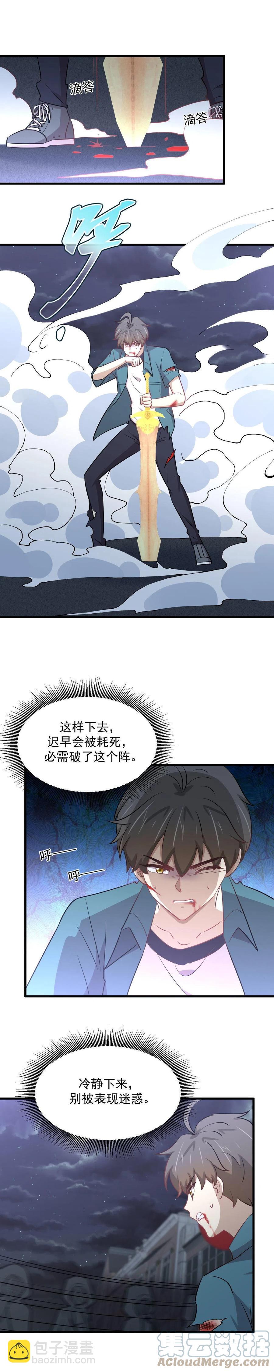 第266话 突出重围6