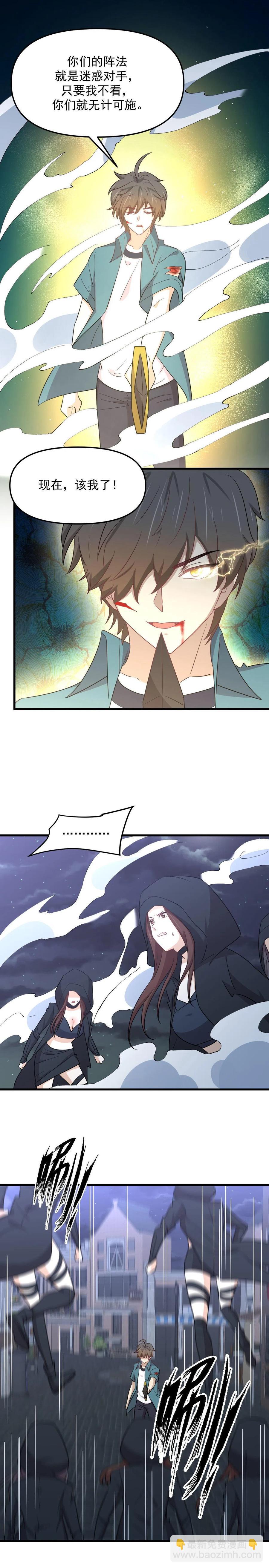 第266话 突出重围9