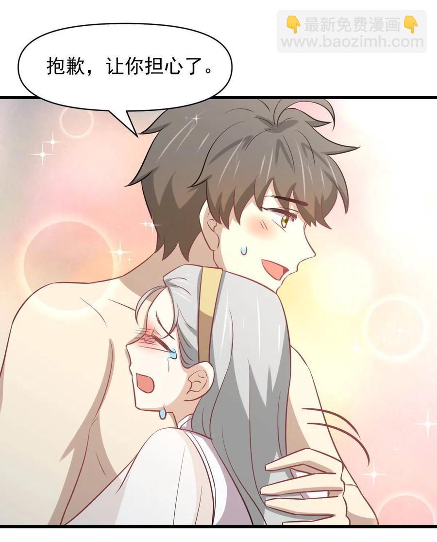 第268话 情难自禁17