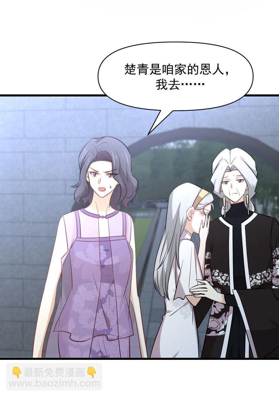 第268话 情难自禁2