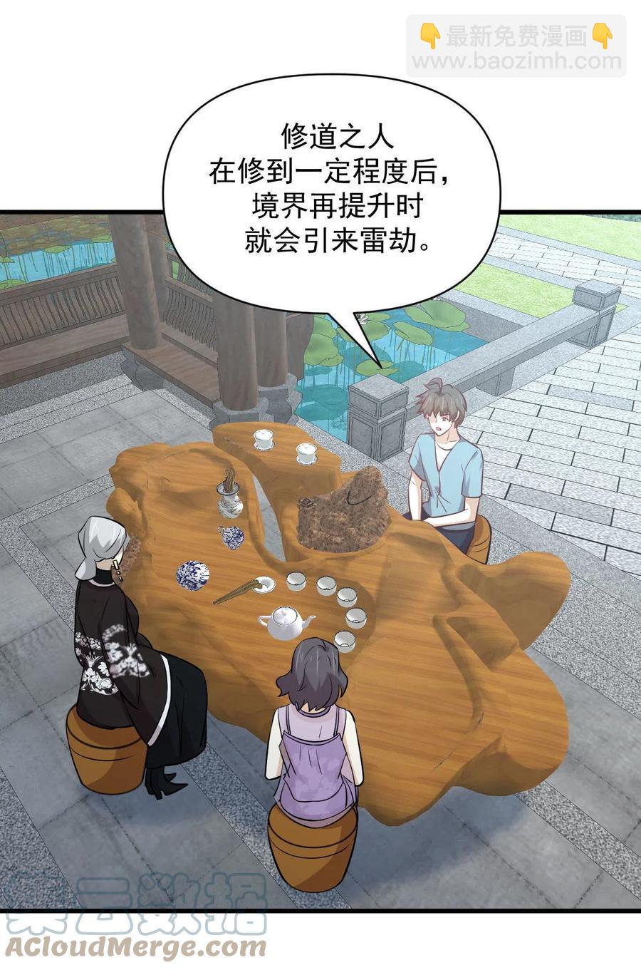 第268话 情难自禁24