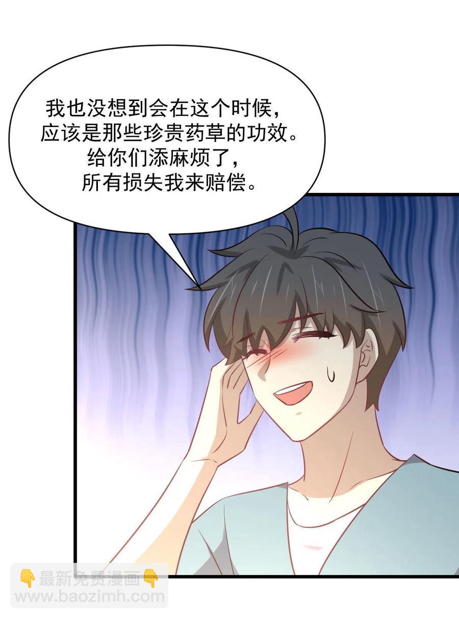 第268话 情难自禁25