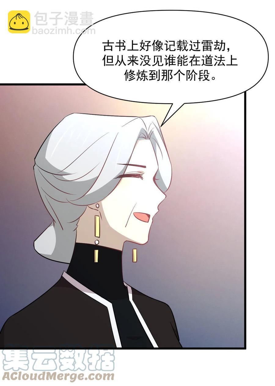 第268话 情难自禁27
