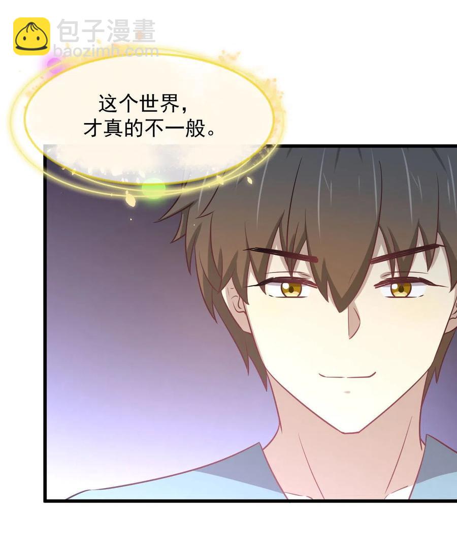 第268话 情难自禁29