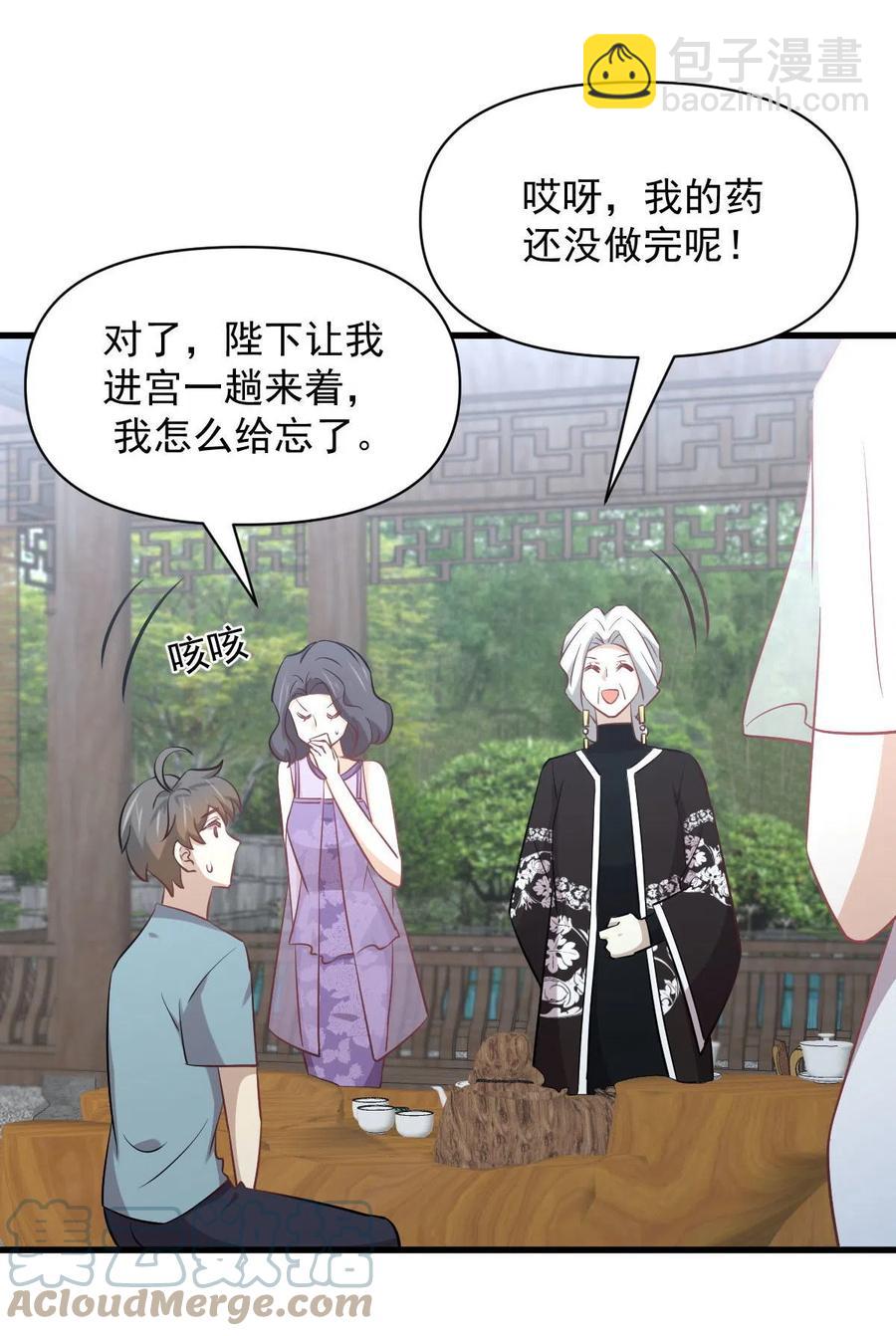 第268话 情难自禁33
