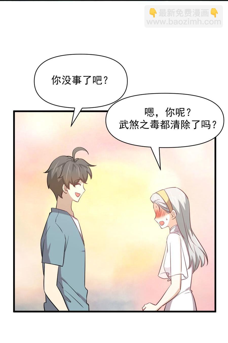 第268话 情难自禁37