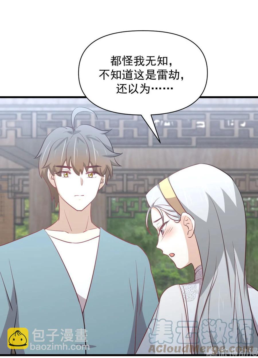 第268话 情难自禁39