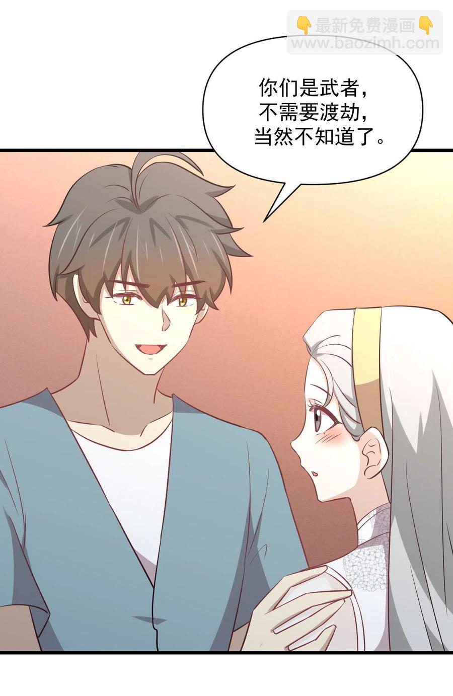 第268话 情难自禁40