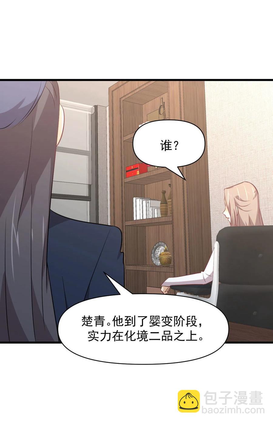 第271话 是个宝贝22