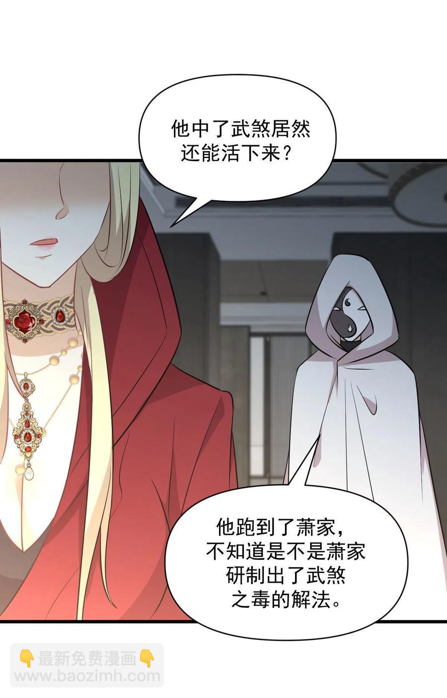 第271话 是个宝贝28