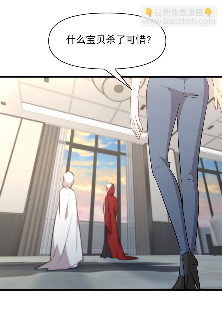 第271话 是个宝贝31