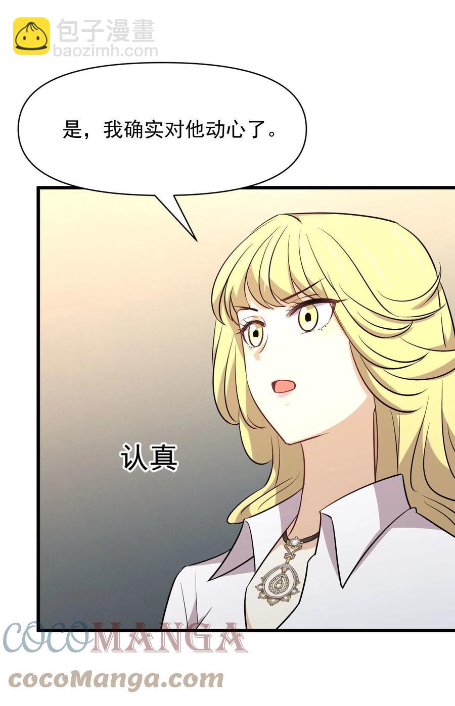 第271话 是个宝贝36