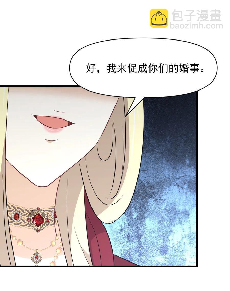 第271话 是个宝贝37