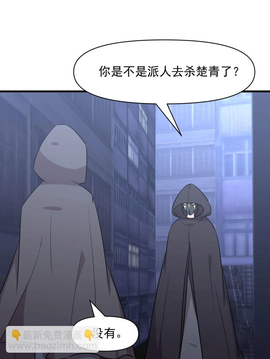 第271话 是个宝贝49