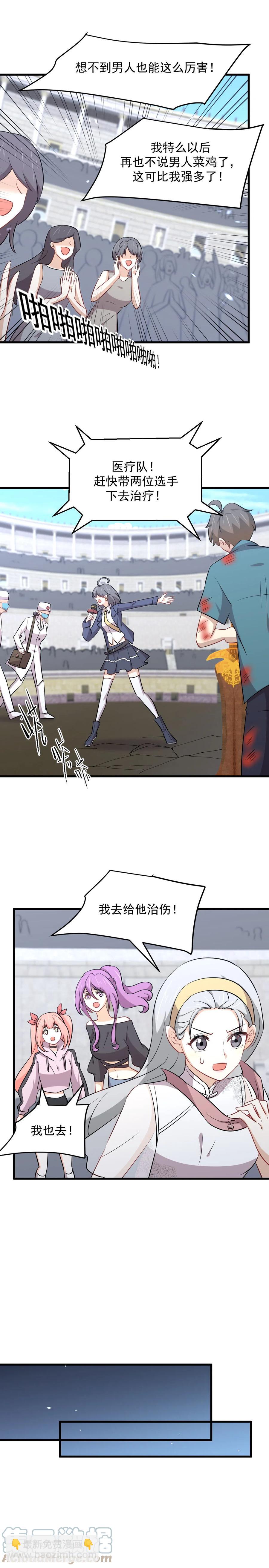 第281话 进入决赛3